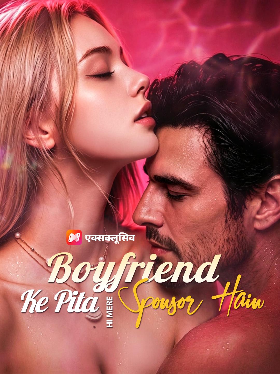 Boyfriend Ke Pita Hi Mere Sponsor Hain