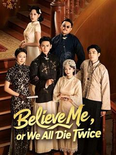 Believe Me, or We All Die Twice