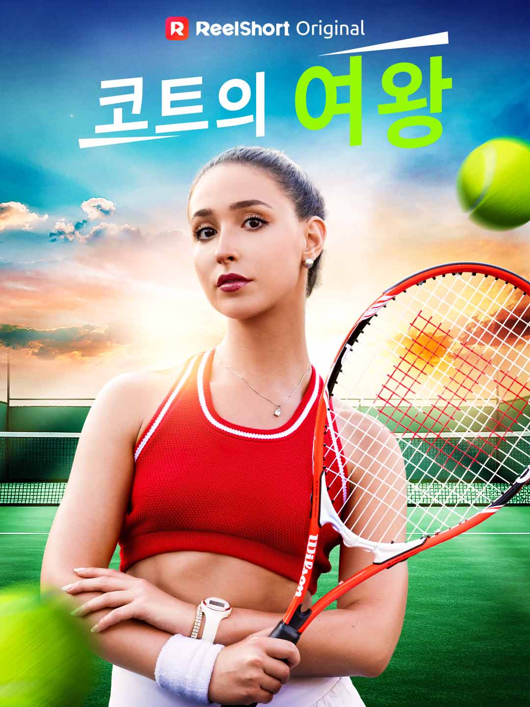 코트의 여왕