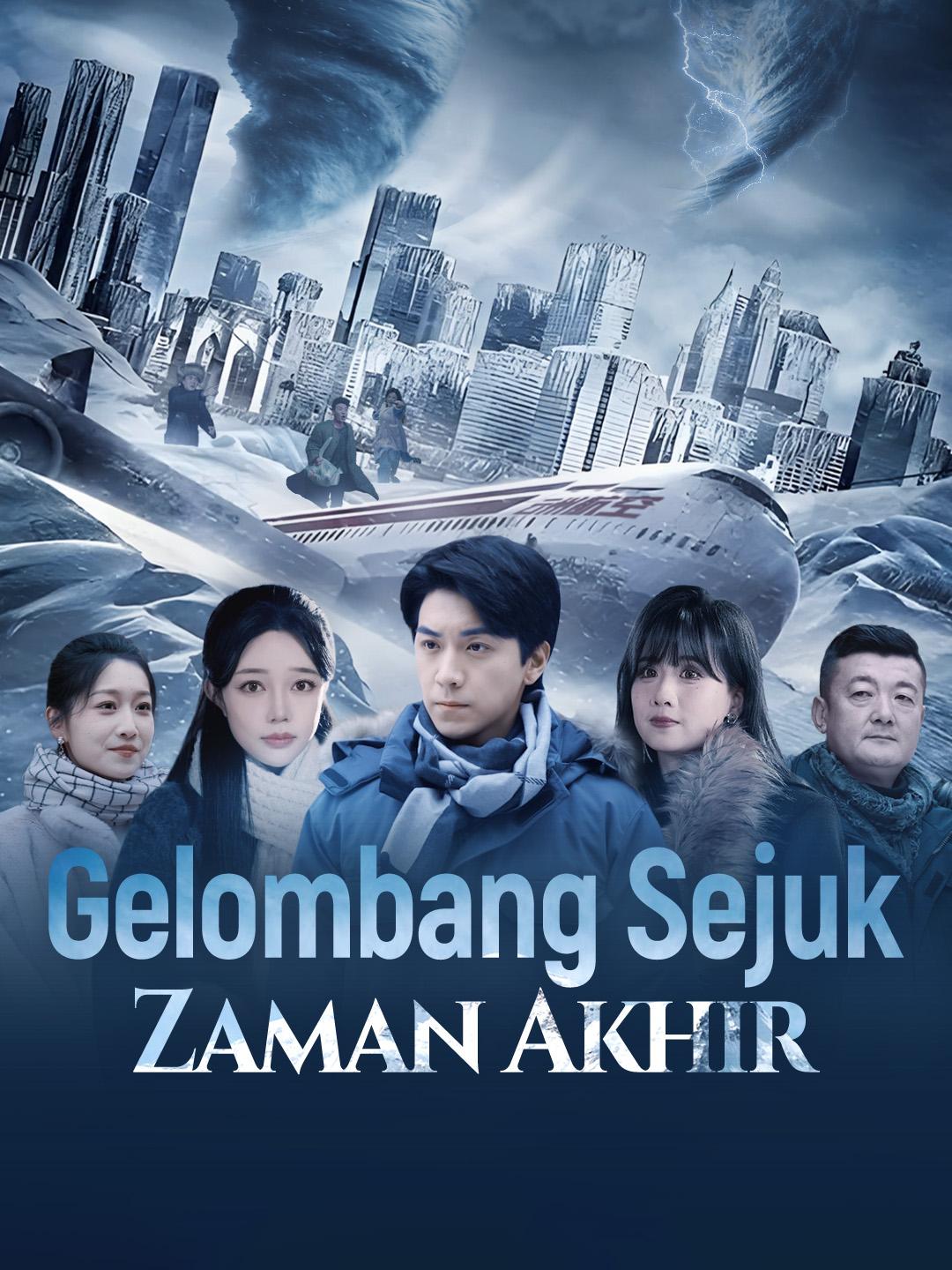Gelombang Sejuk Zaman Akhir