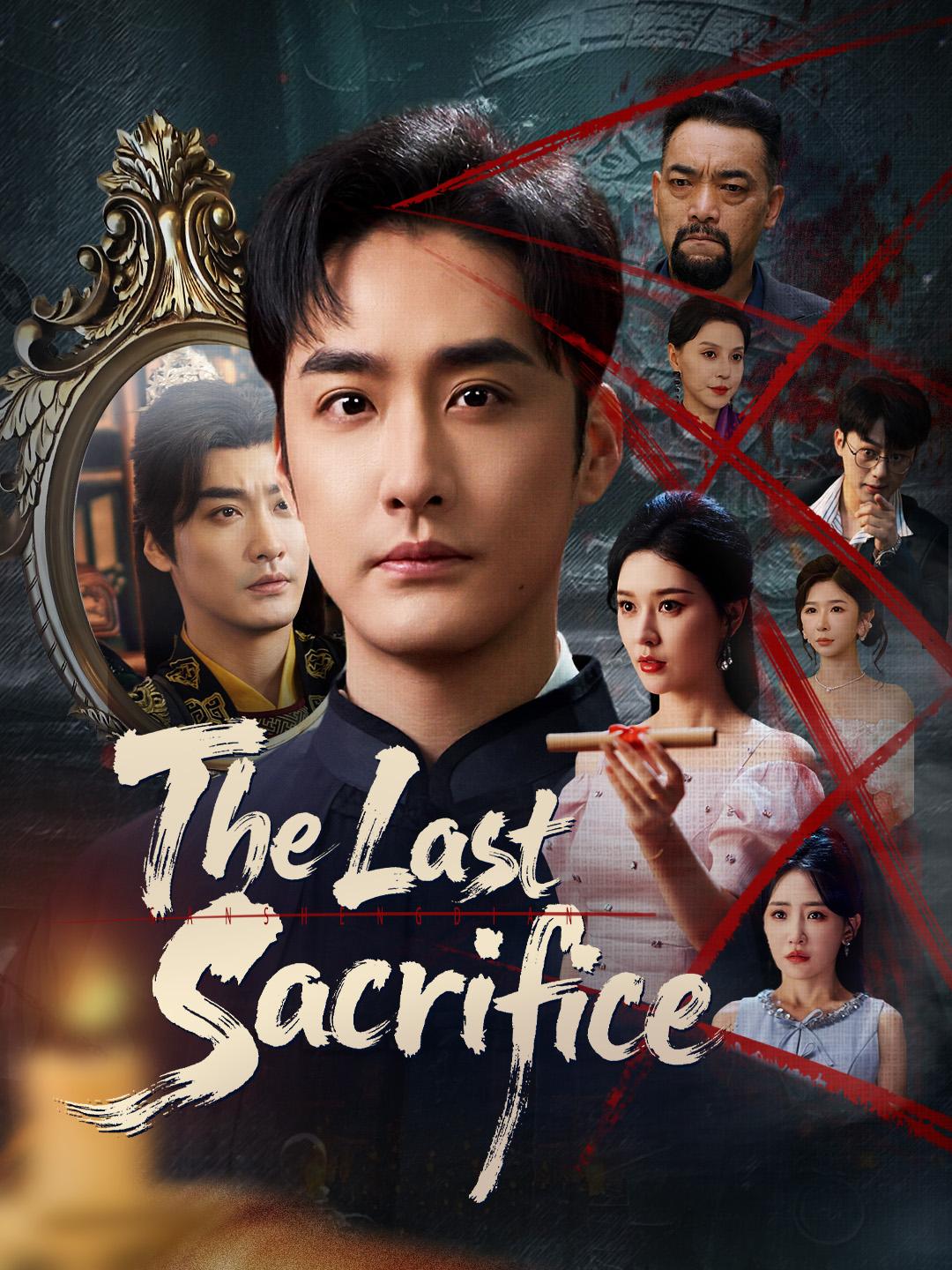 The Last Sacrifice