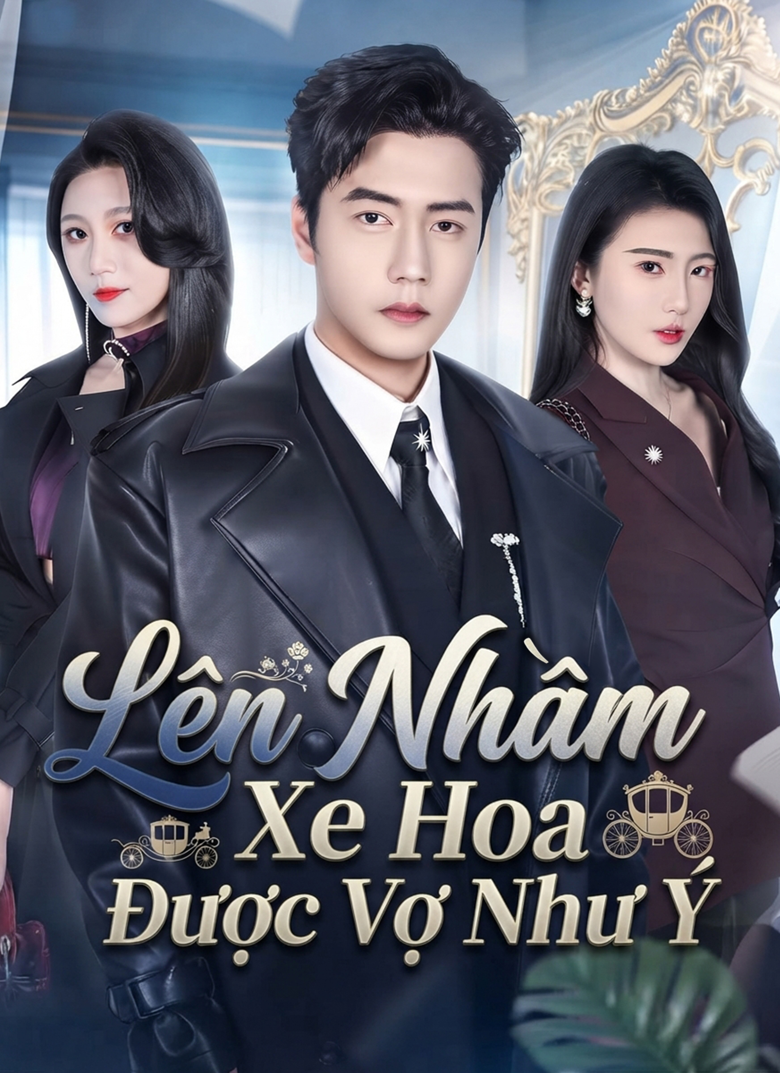 Lên Nhầm Xe Hoa Được Vợ Như Ý