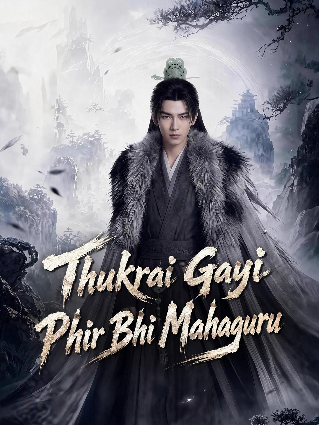 (Dubbed) Thukrai Gayi Phir Bhi Mahaguru