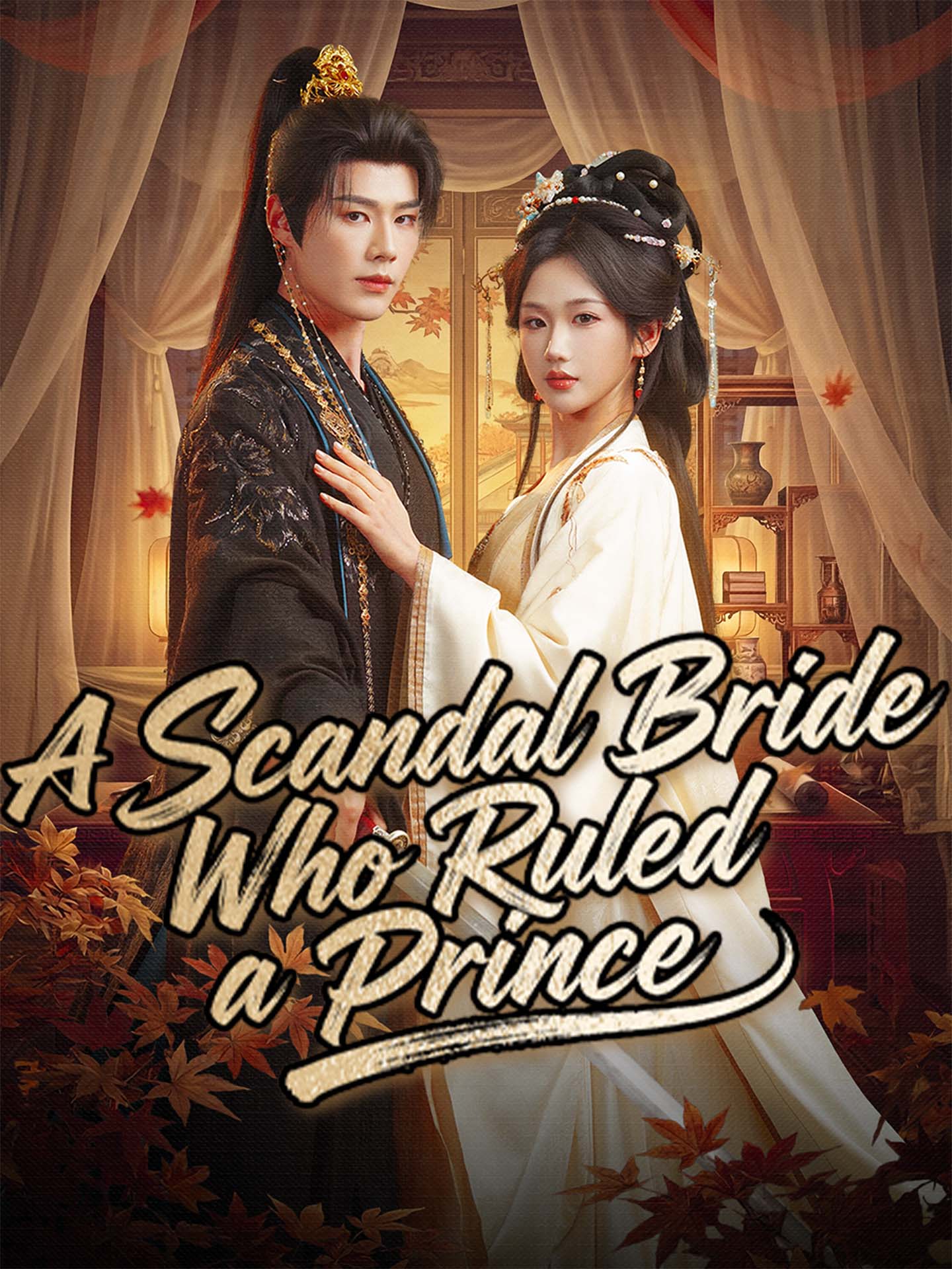 A Scandal Bride Who Ruled a Prince