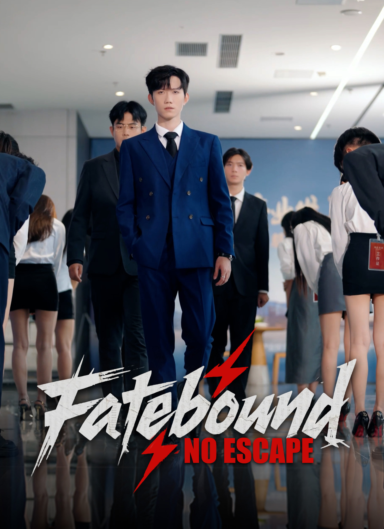 Fatebound: No Escape