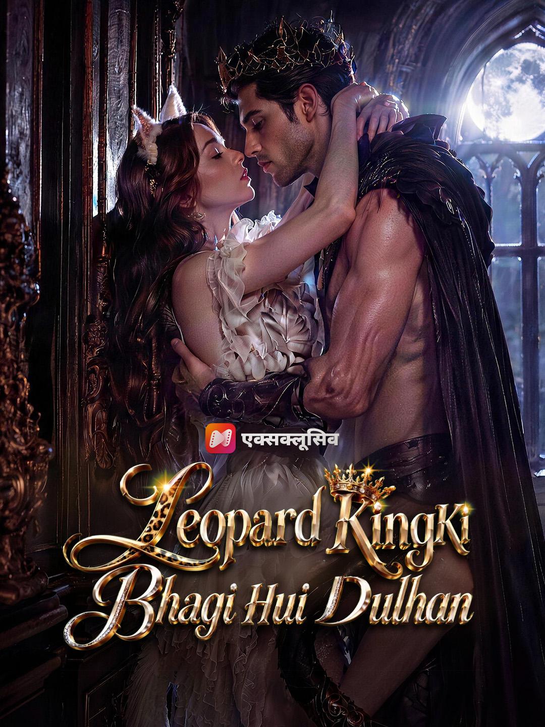 Leopard King Ki Bhagi Hui Dulhan