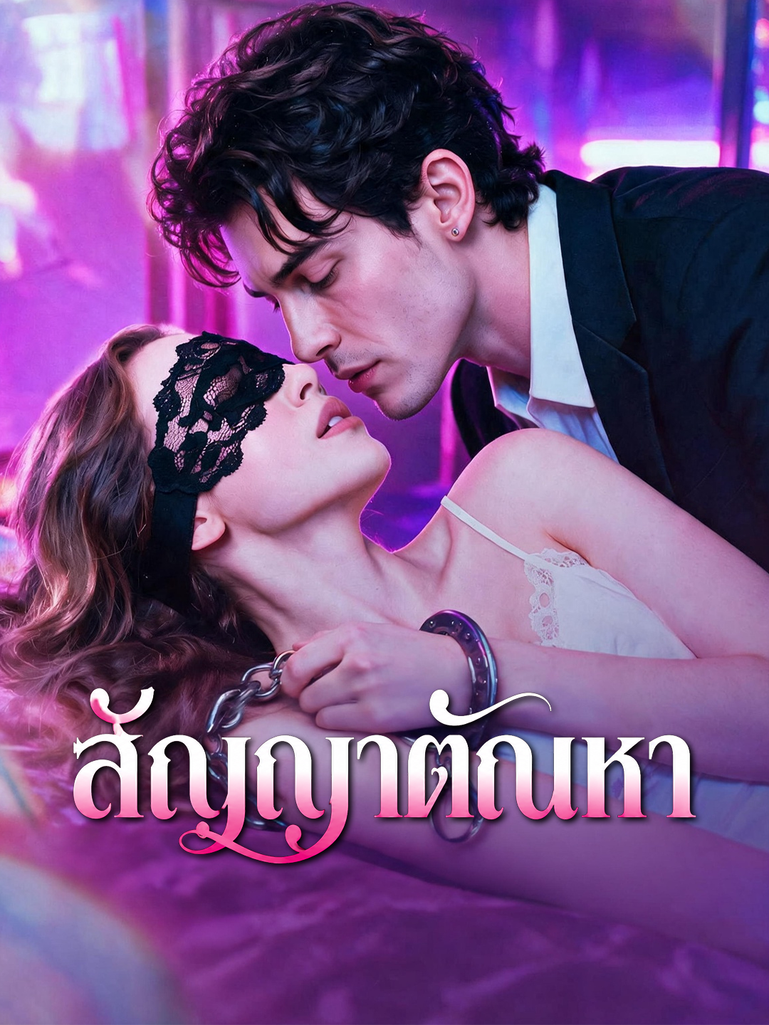 สัญญาตัณหา