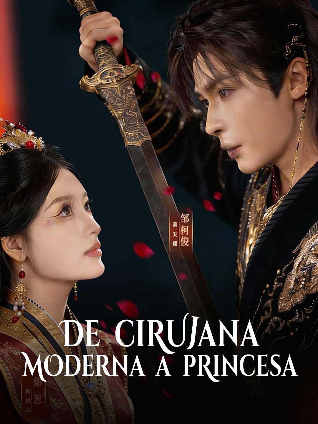 De cirujana moderna a princesa
