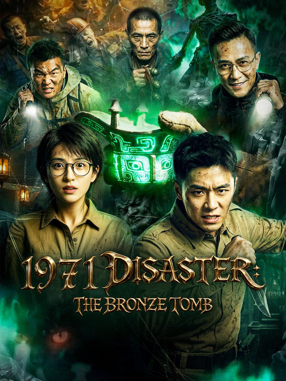 1971 Disaster: The Bronze Tomb