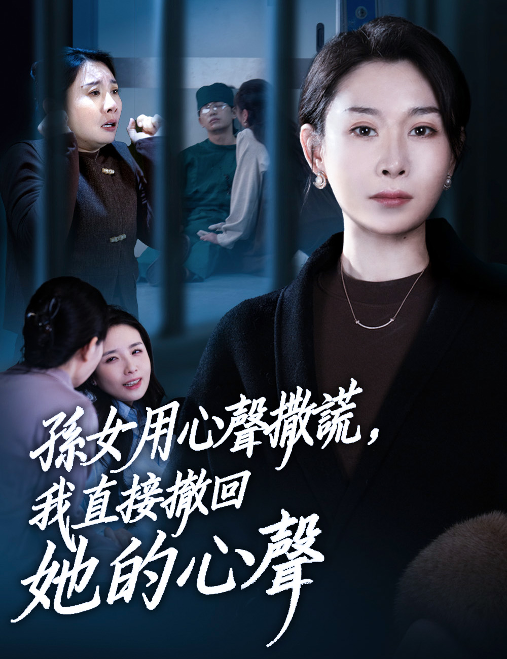 孫女用心聲撒謊,我直接撤回她的心聲