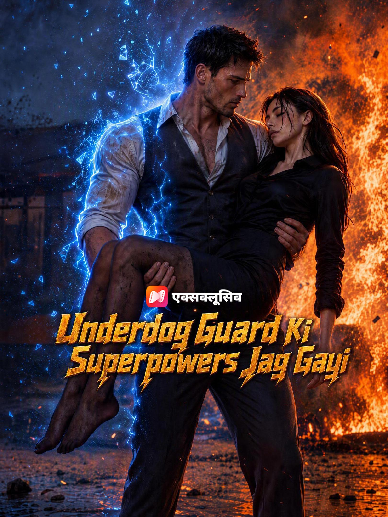 Underdog Guard Ki Superpowers Jag Gayi