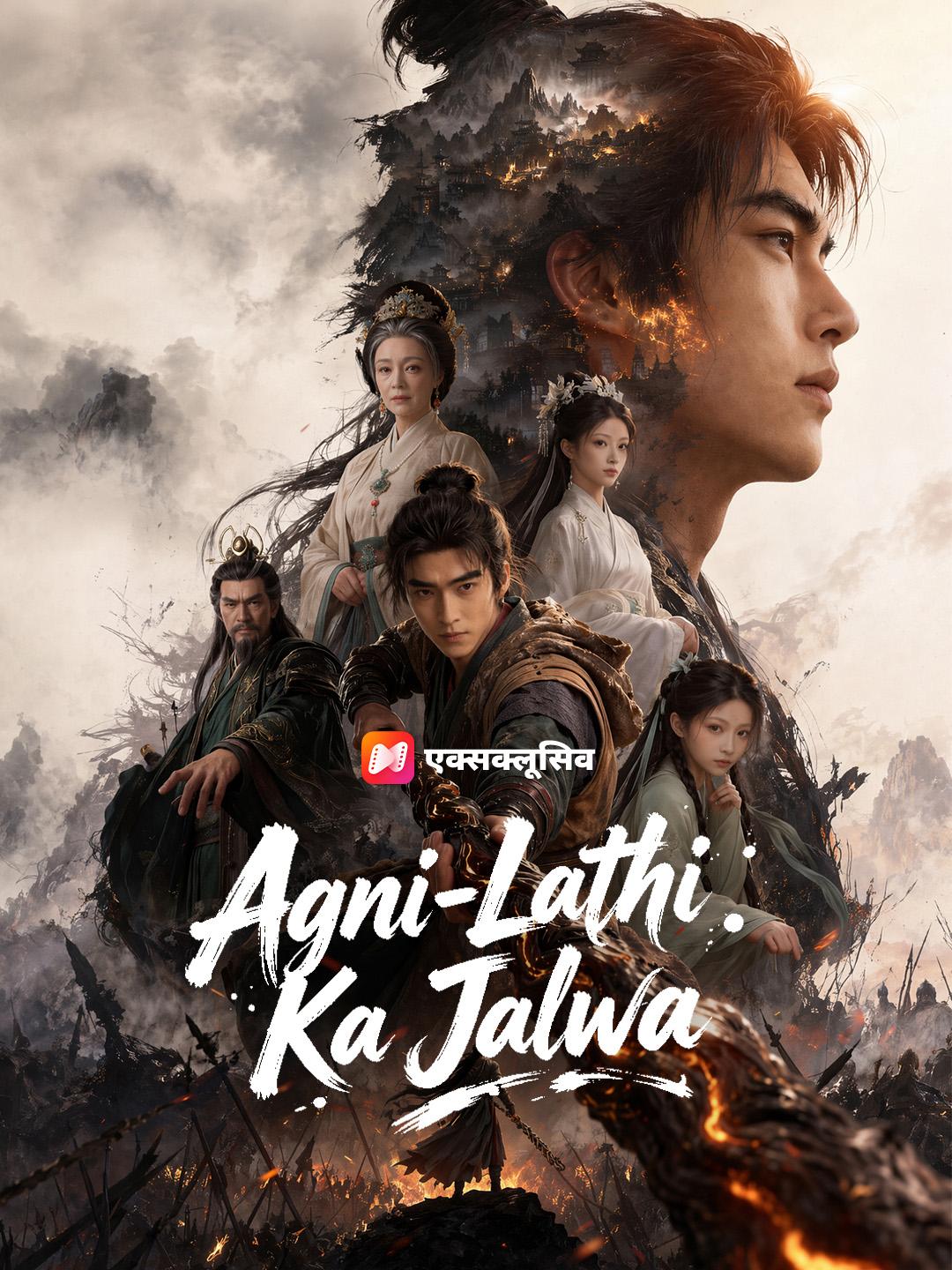 Agni-Lathi Ka Jalwa