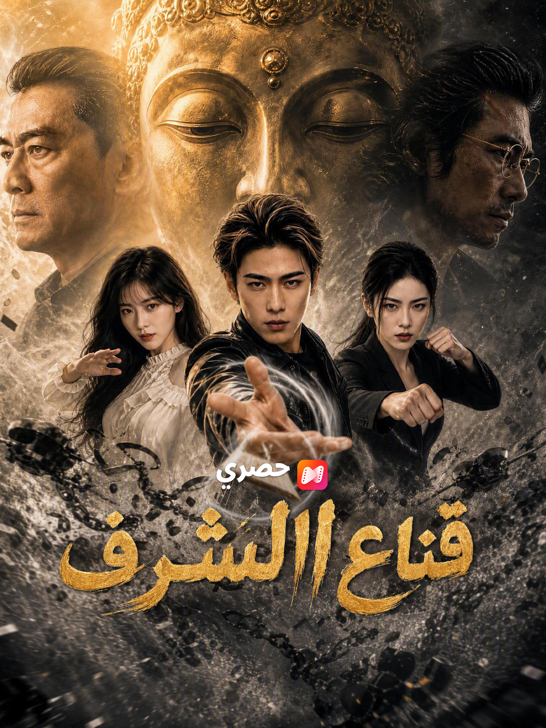 قناع الشرف