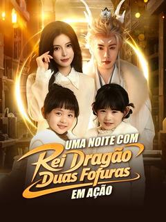 Uma noite com Rei Dragão, Duas Fofuras em Ação (Dublado)