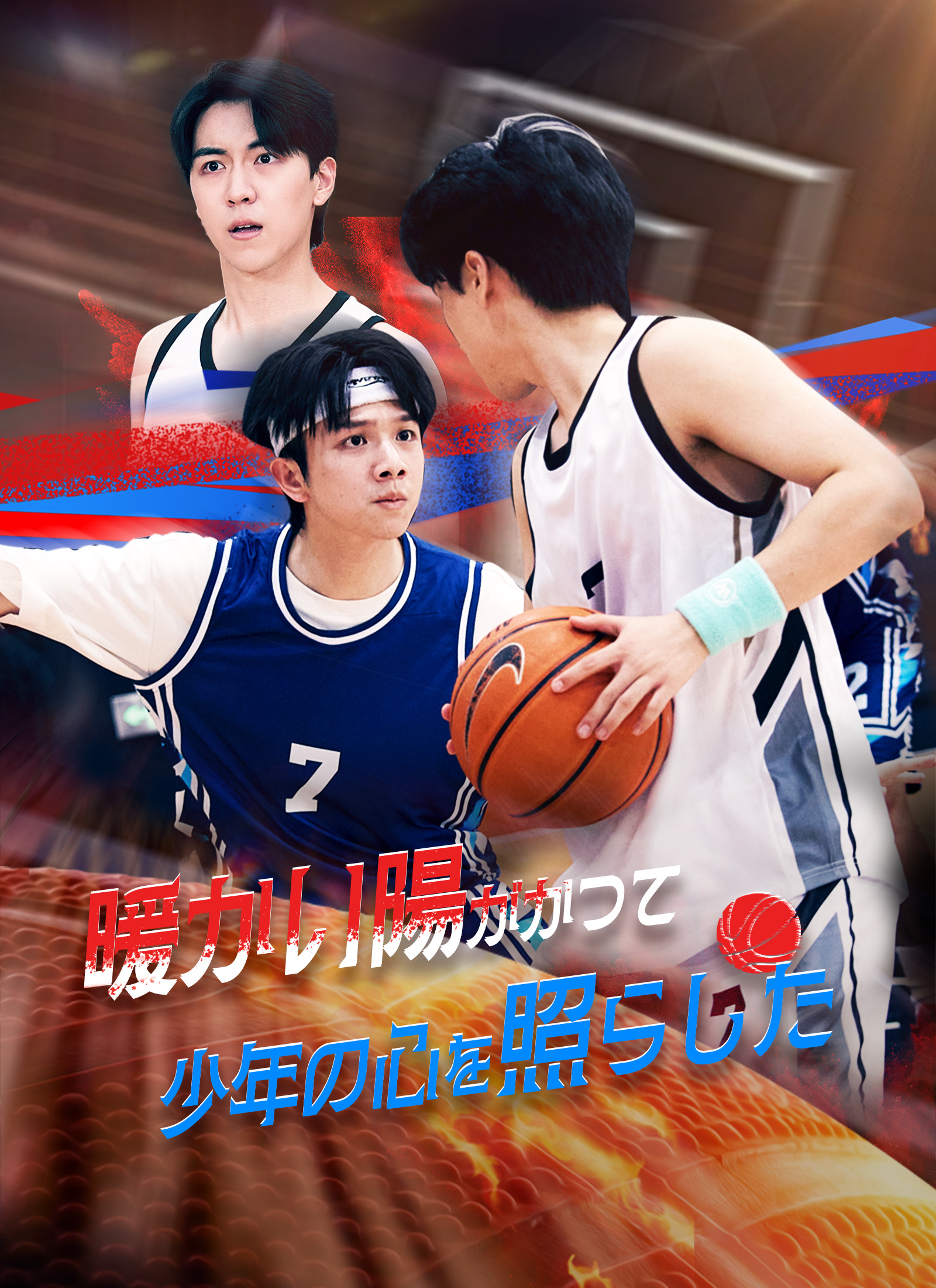 暖かい陽がかつて少年の心を照らした