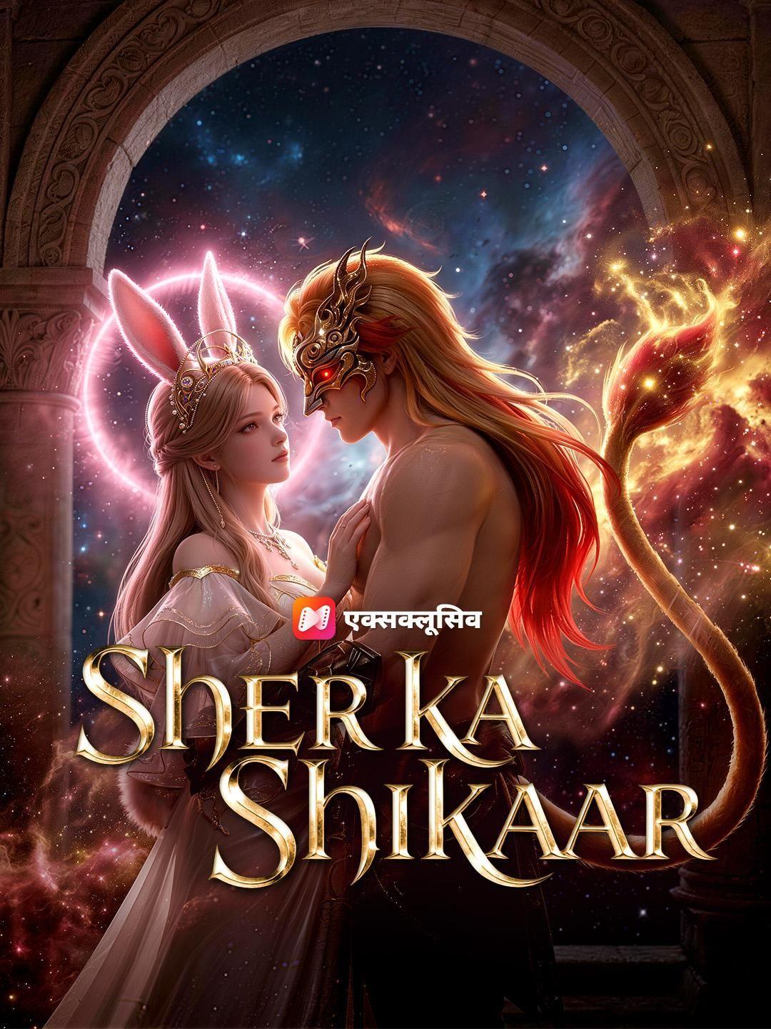(Dubbed)Sher ka Shikaar