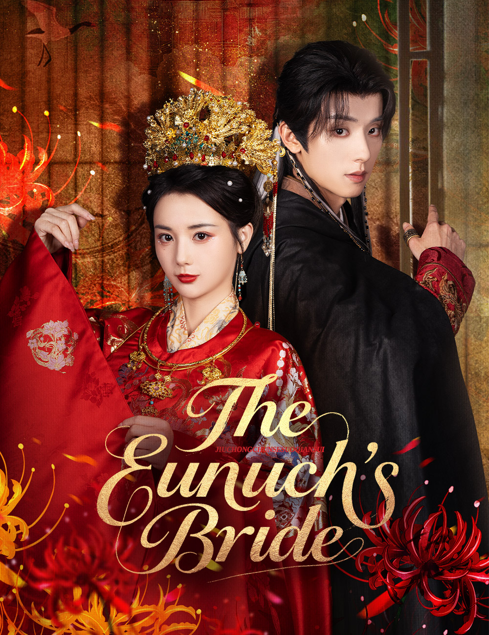 The Eunuch’s Bride