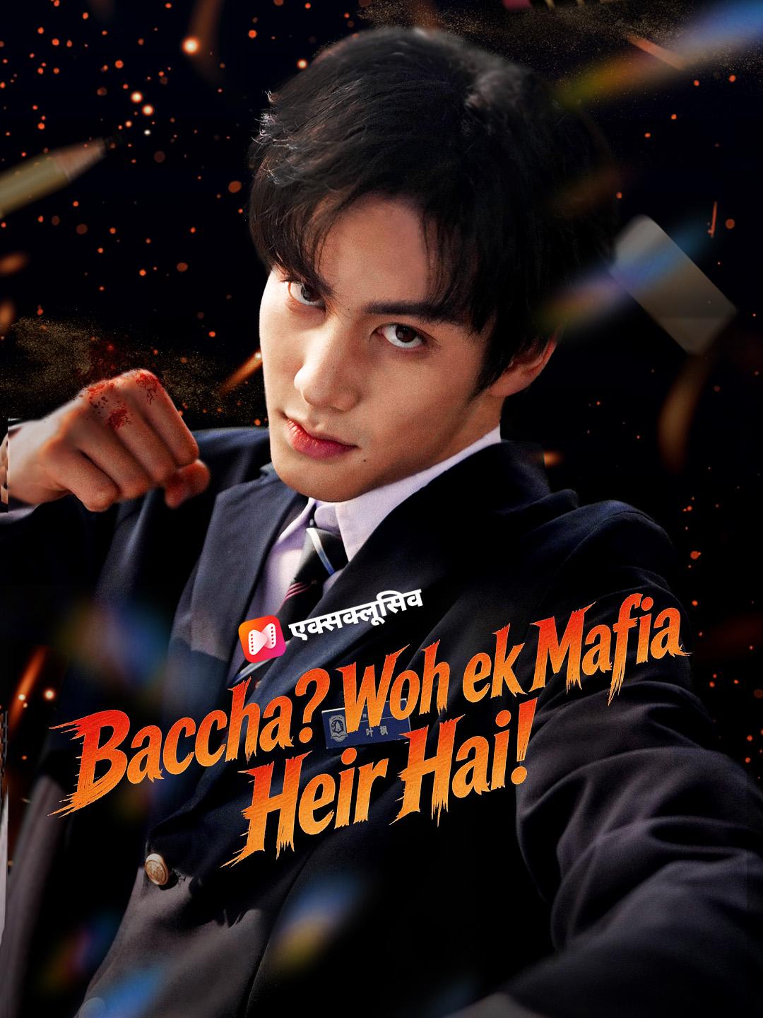 Baccha? Woh ek Mafia Heir Hai!