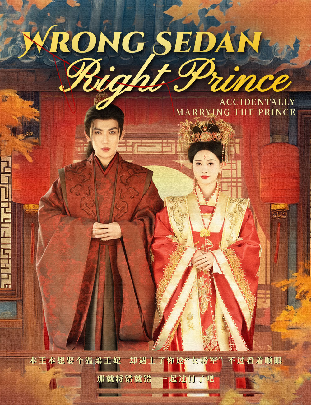 Wrong Sedan, Right Prince