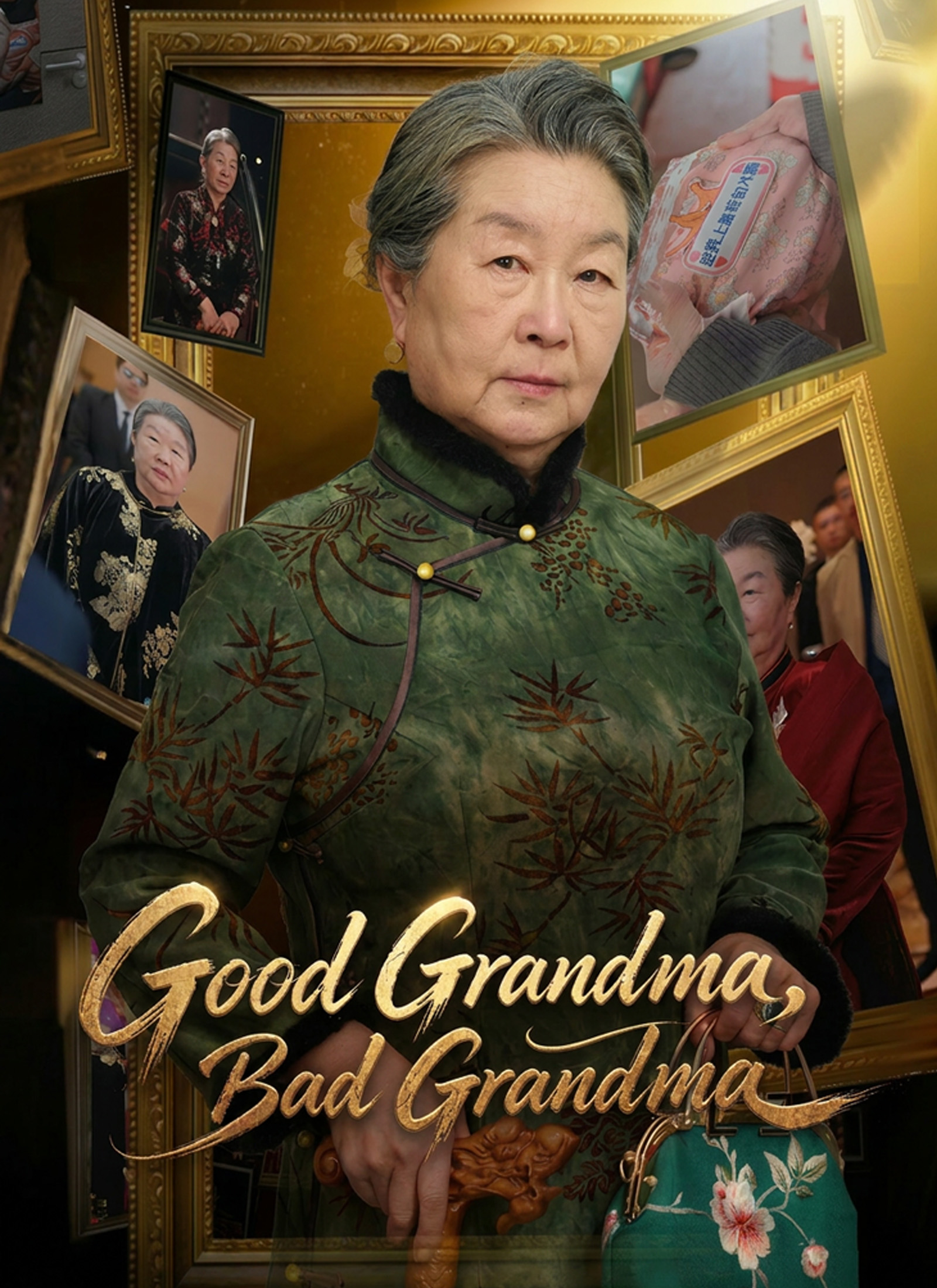 Good Grandma, Bad Grandma