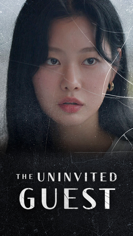 The Uninvited Guest