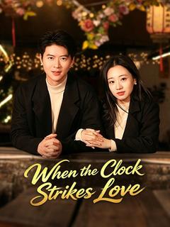When the Clock Strikes Love