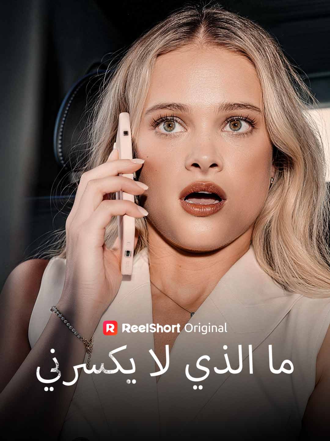 ما الذي لا يكسرني