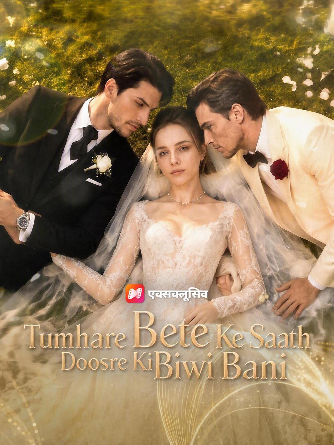 (Dubbed) Tumhare Bete Ke Saath Doosre Ki Biwi Bani