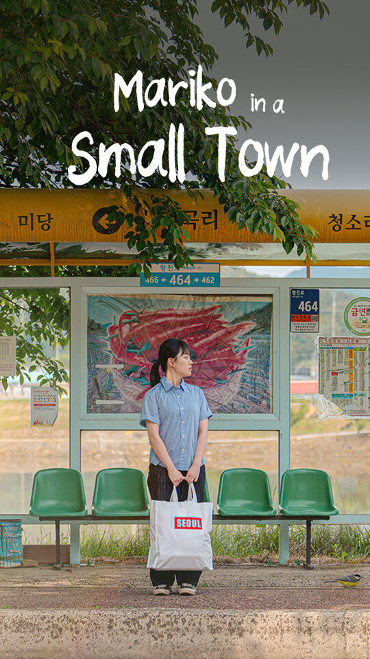 Mariko in a Small Town