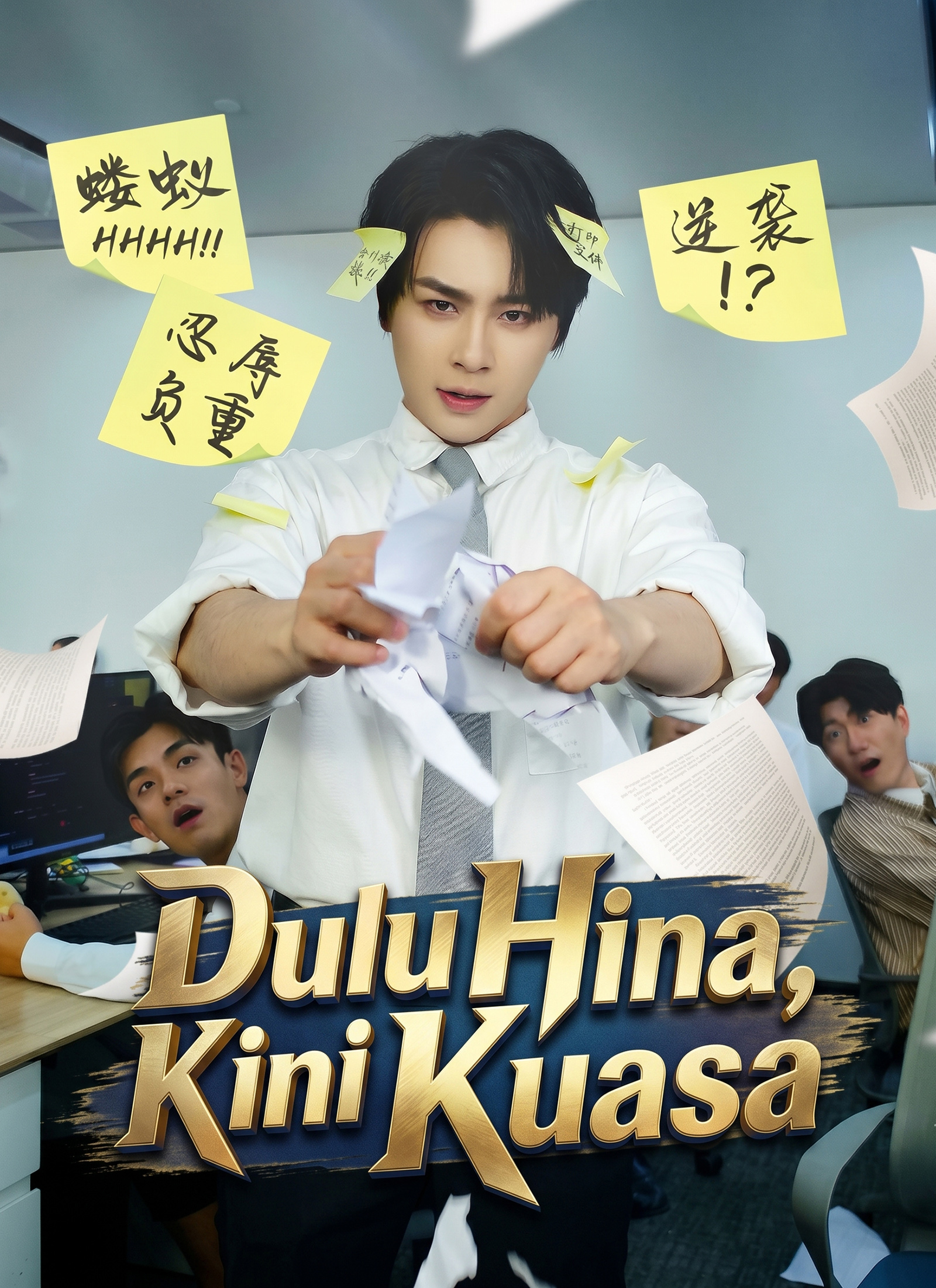 Dulu Hina, Kini Kuasa