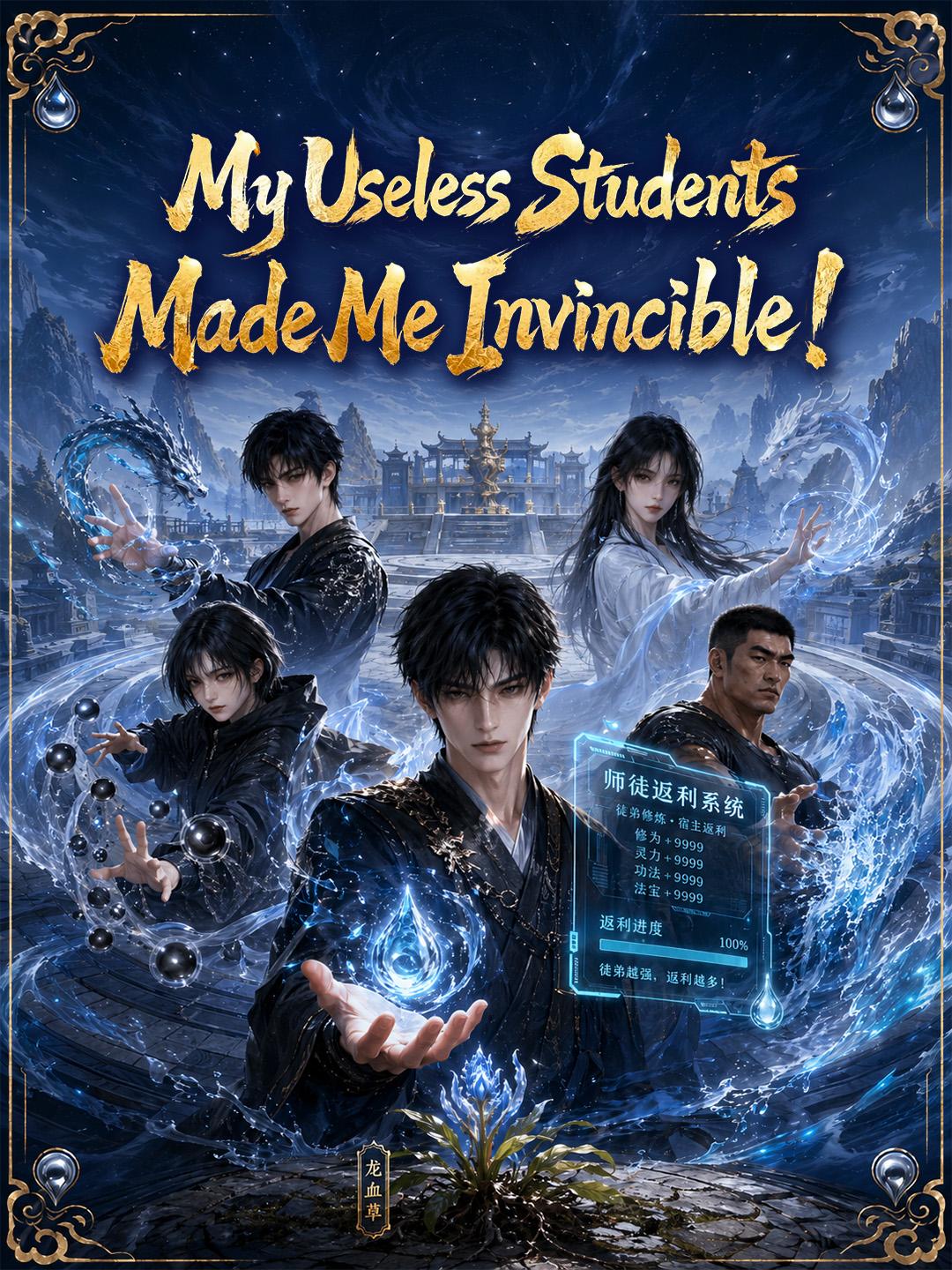 My Useless Students Made Me Invincible!