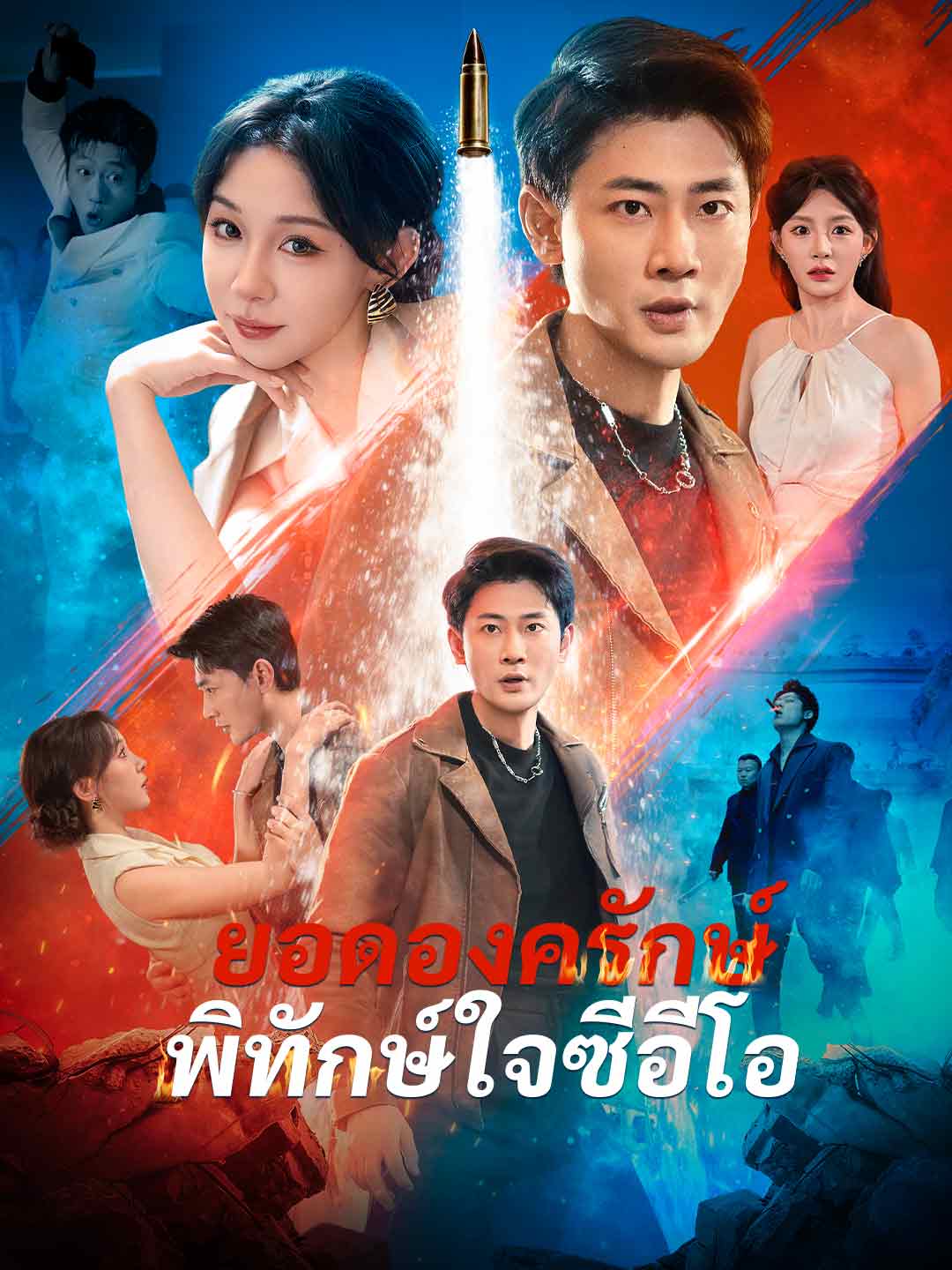 บอดี้การ์ดซ่อนคม