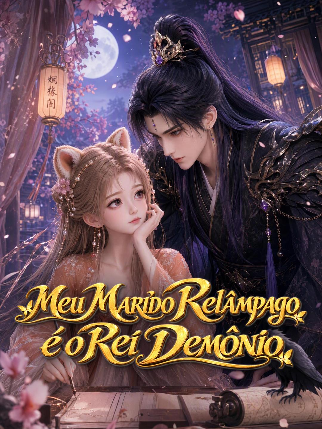 Meu Marido Relâmpago é o Rei Demônio