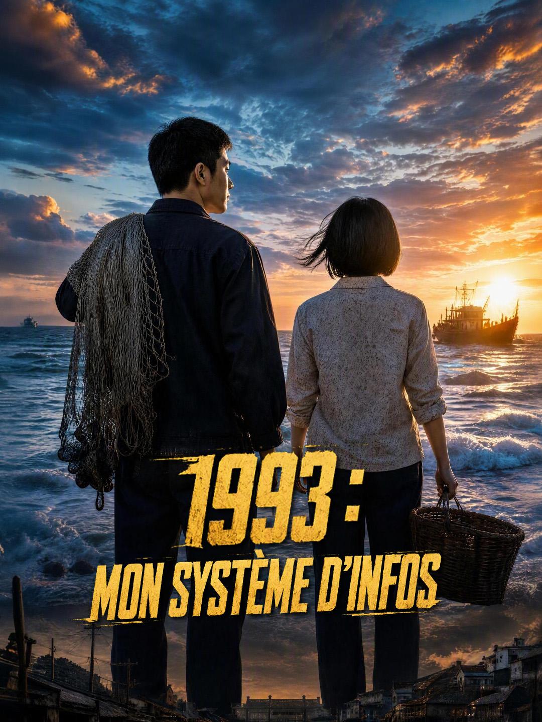 1993 : MON SYSTÈME D'INFOS