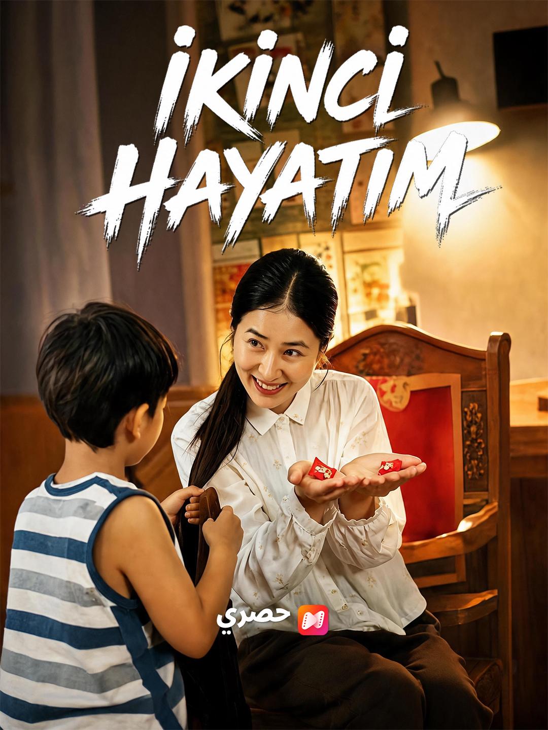 İkinci Hayatım