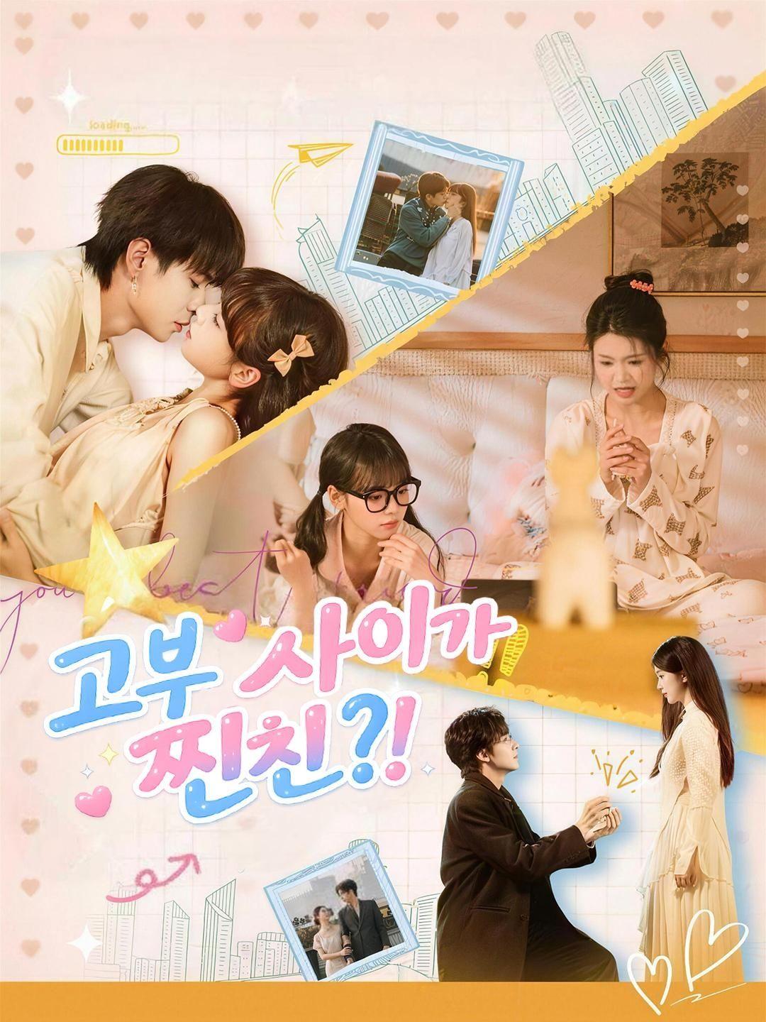 (더빙) 고부 사이가 찐친?!