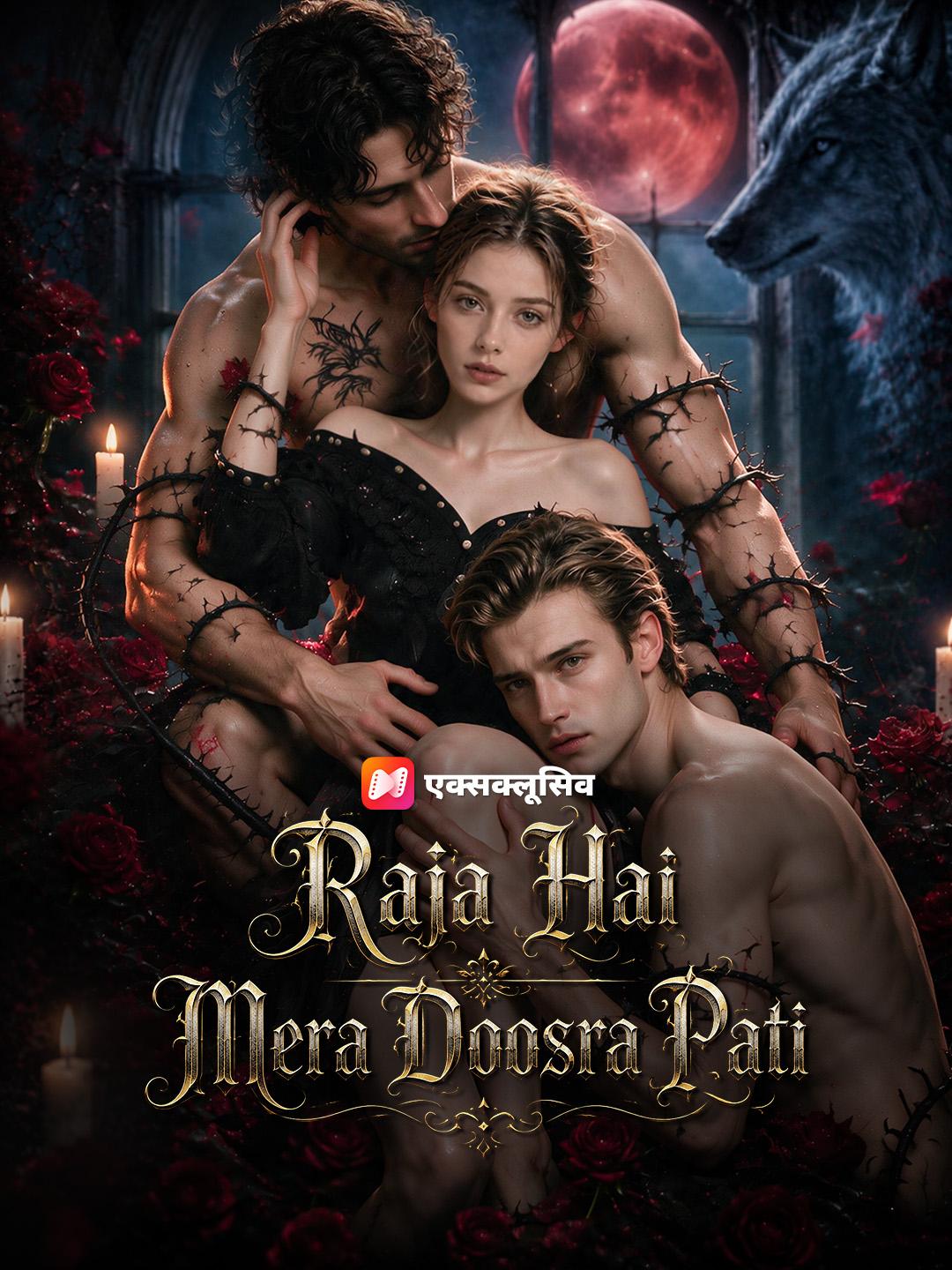 Raja Hai Mera Doosra Pati