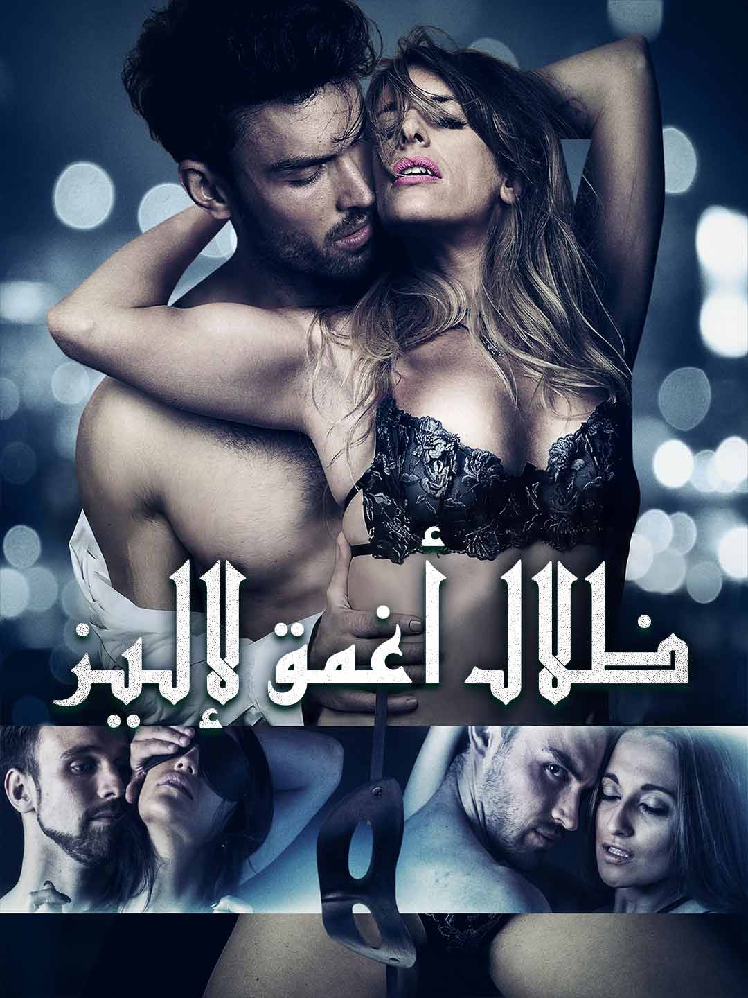 ظلال أغمق لإليز