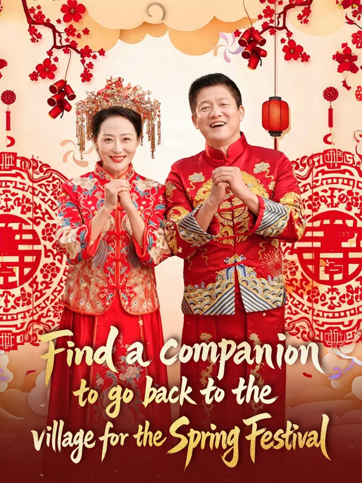 Find a companion to go back to the village for the Spring Festival