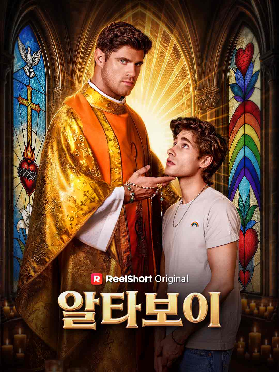 알타보이