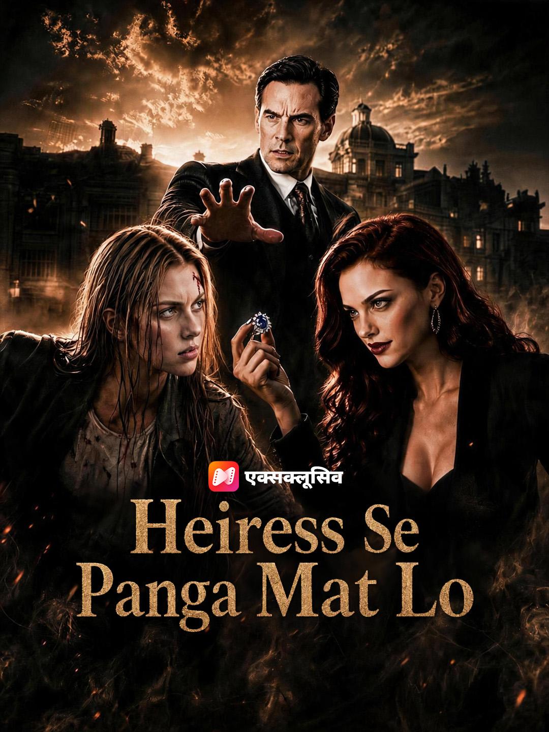 Heiress Se Panga Mat Lo