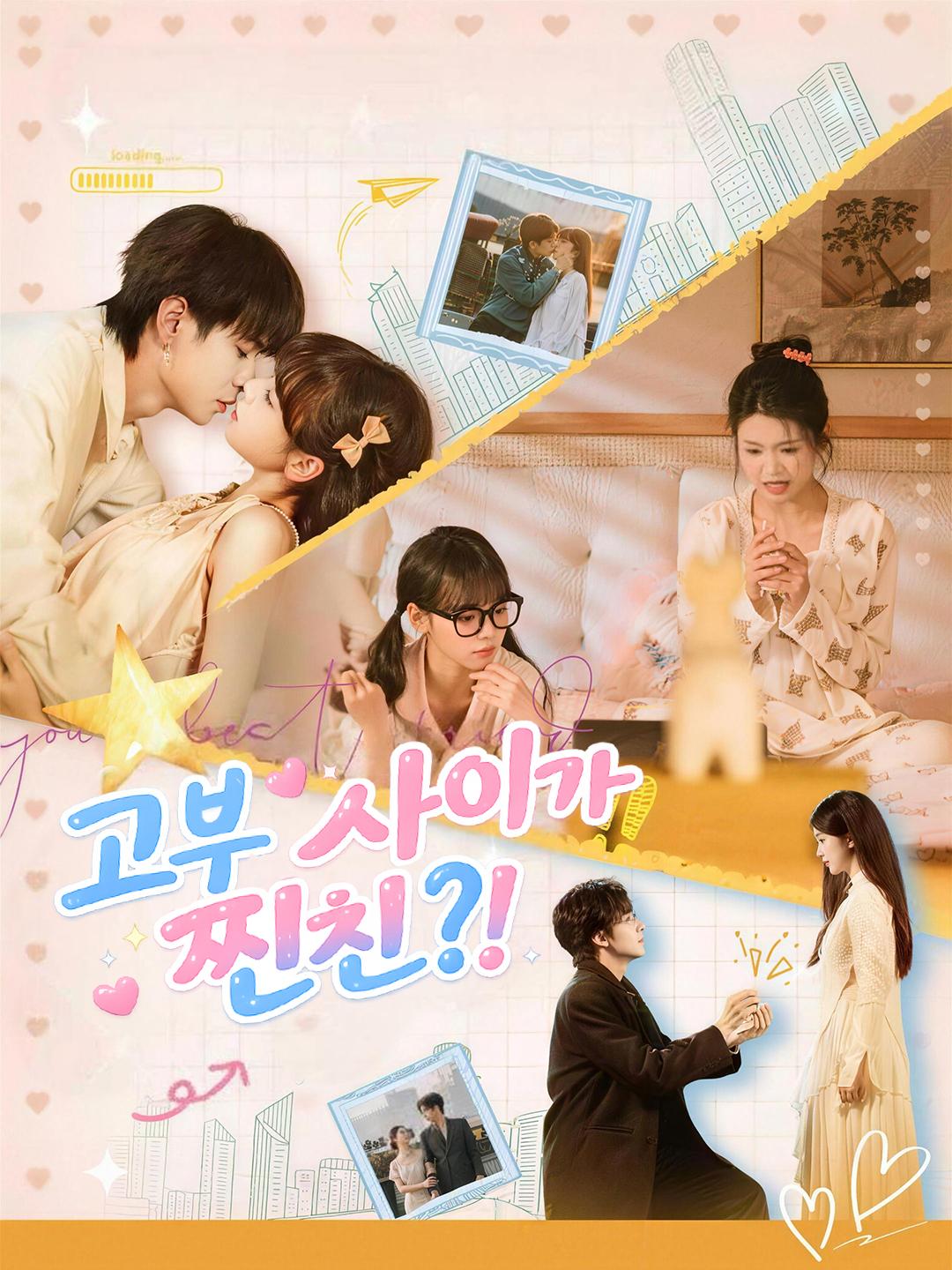 고부 사이가 찐친?!
