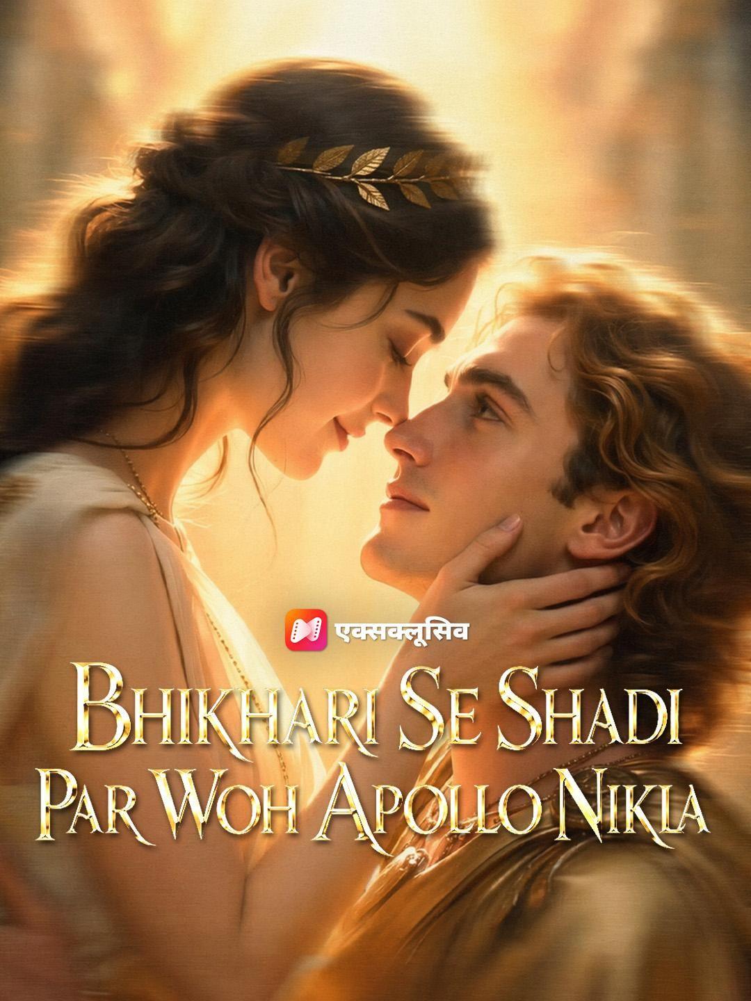 (Dubbed) Bhikhari Se Shadi Par Woh Apollo Nikla