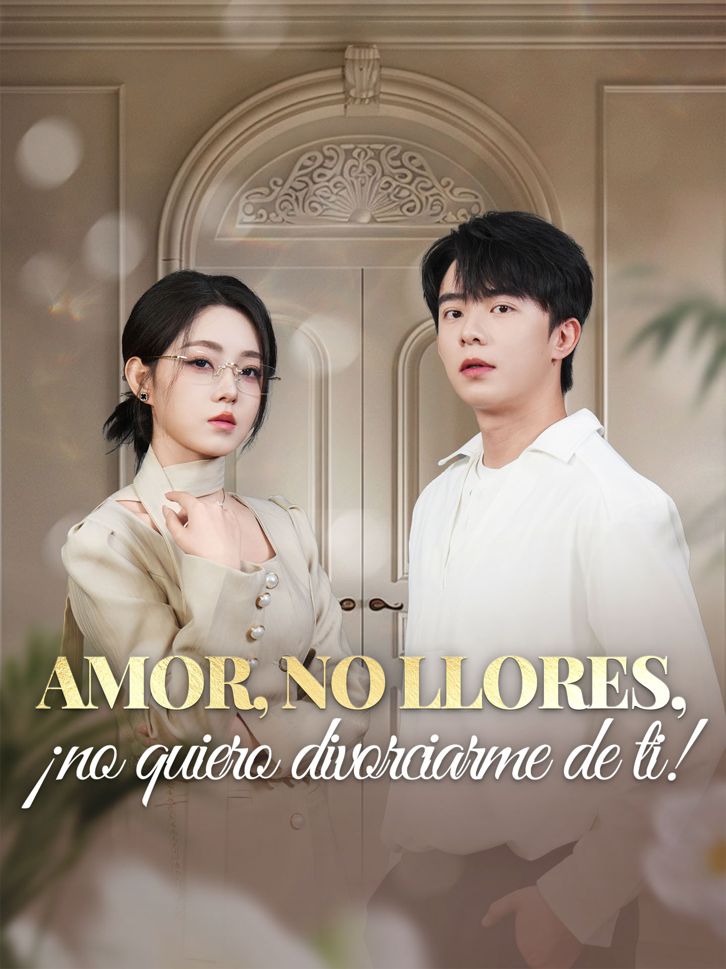Amor, no llores, ¡no quiero divorciarme de ti!