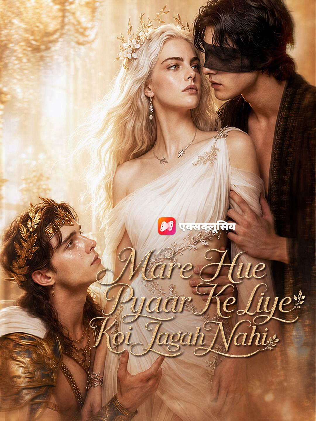 Mare Hue Pyaar Ke Liye Koi Jagah Nahi