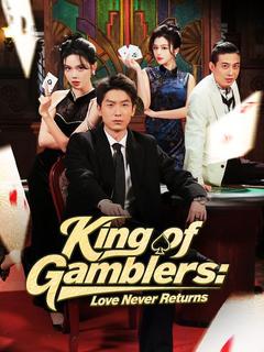 King of Gamblers: Love Never Returns（DUBBED）