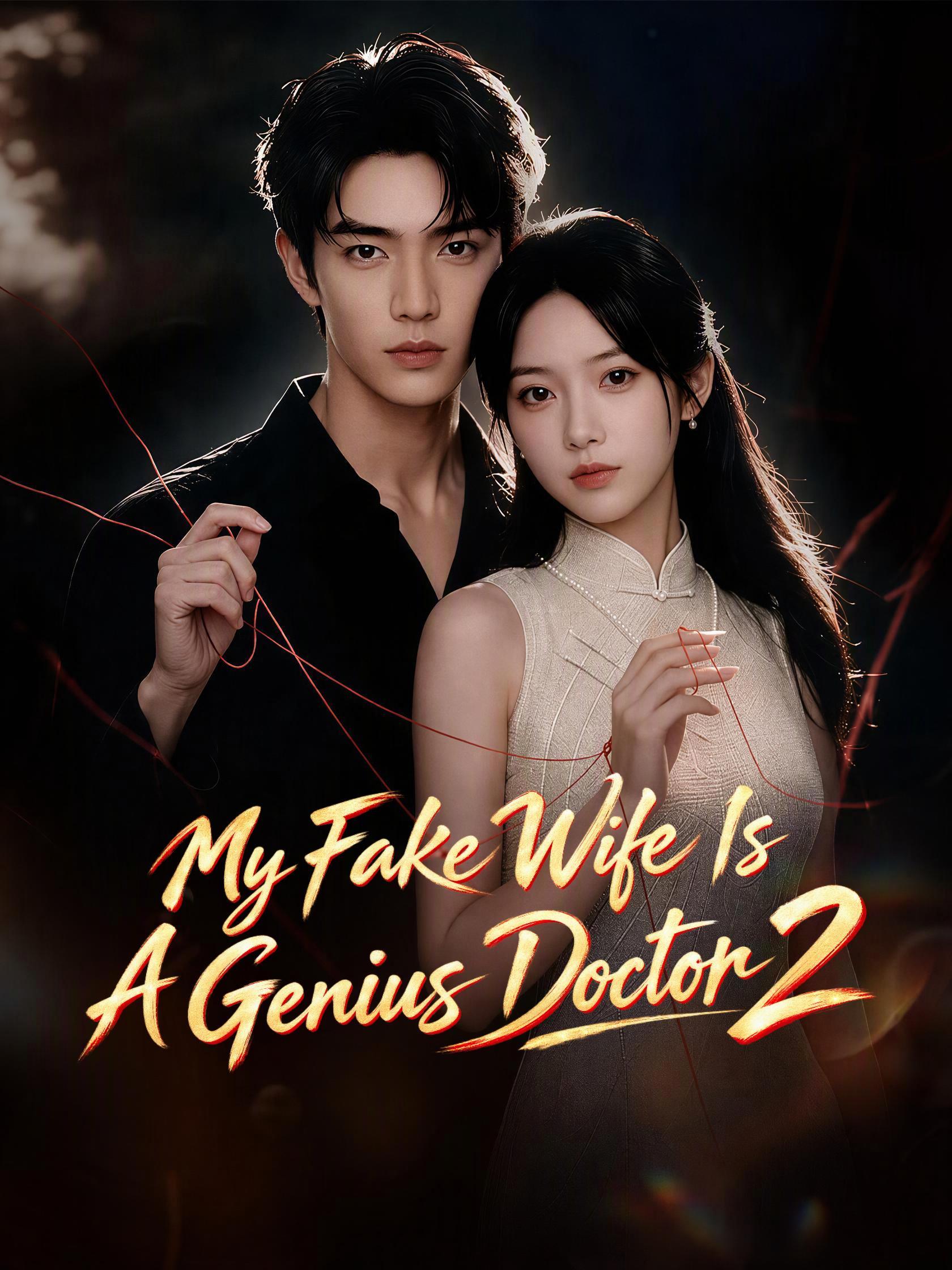 My Fake Wife Is A Genius Doctor 2