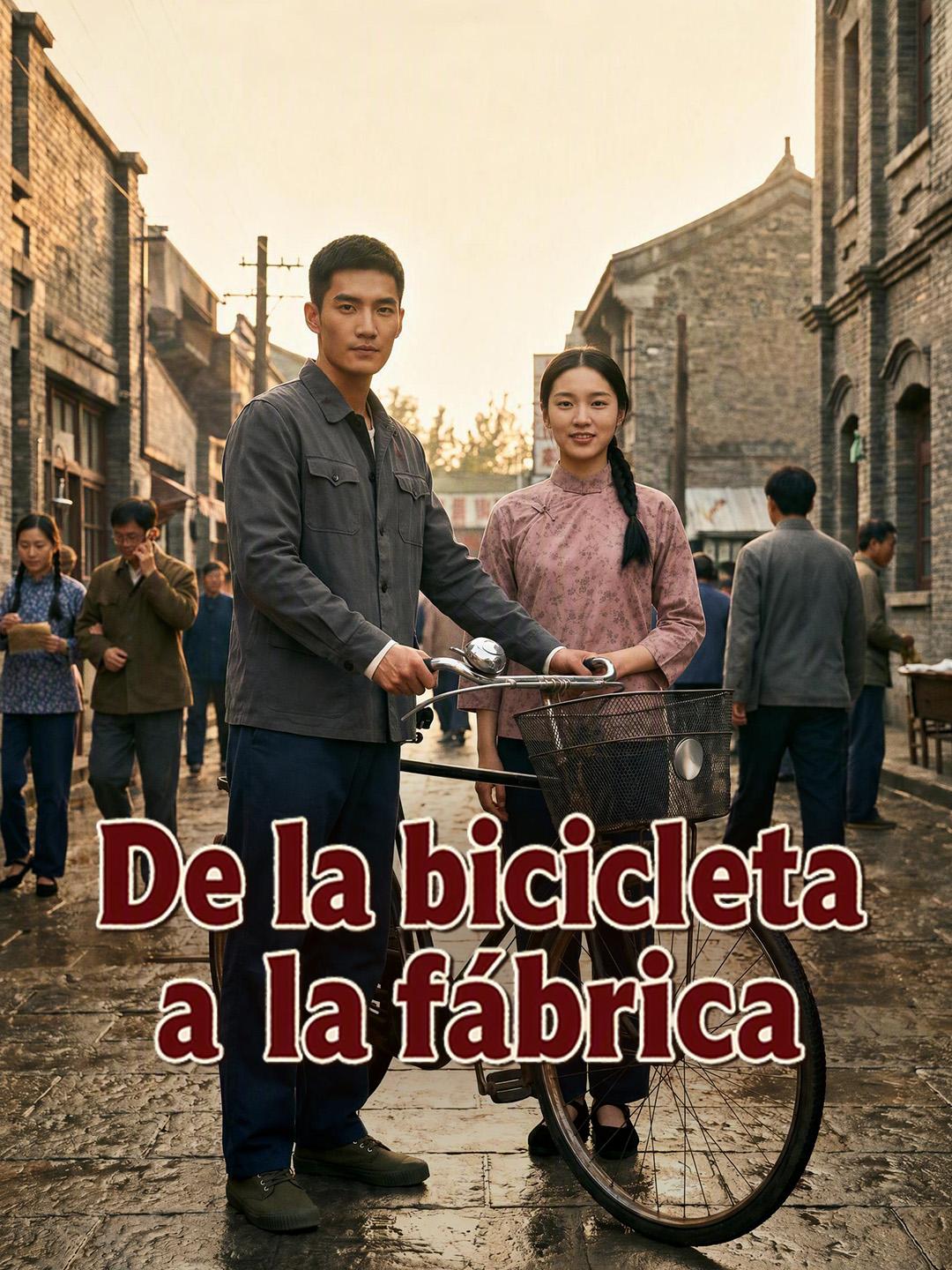 De la bicicleta a la fábrica