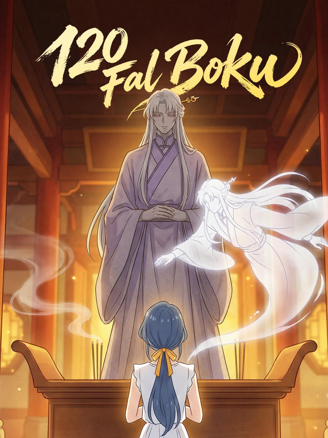 120 Fal Boku