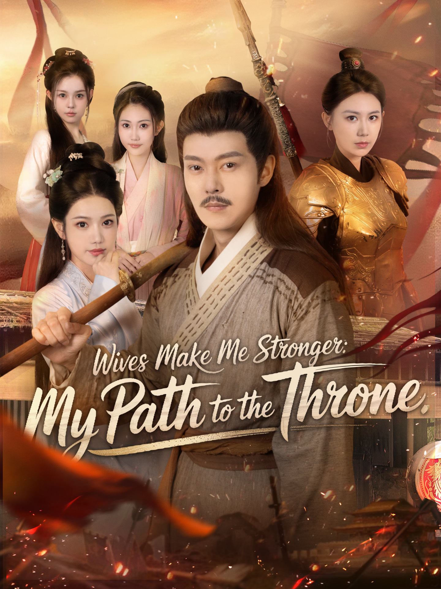 Wives Make Me Stronger: My Path to the Throne